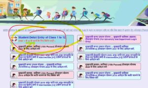 Bihar Board Matric Pass Scholarship List 2025