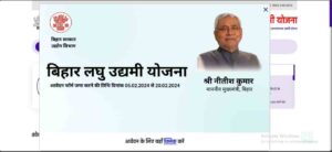 Laghu Udyami Yojana Machinery List 2025