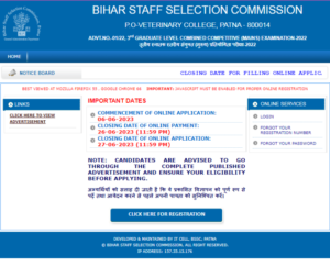 Bihar Statistical Officer Vacancy 2025