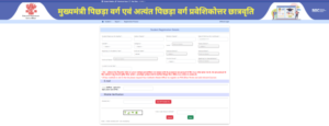 Bihar Post Matric Scholarship 2025