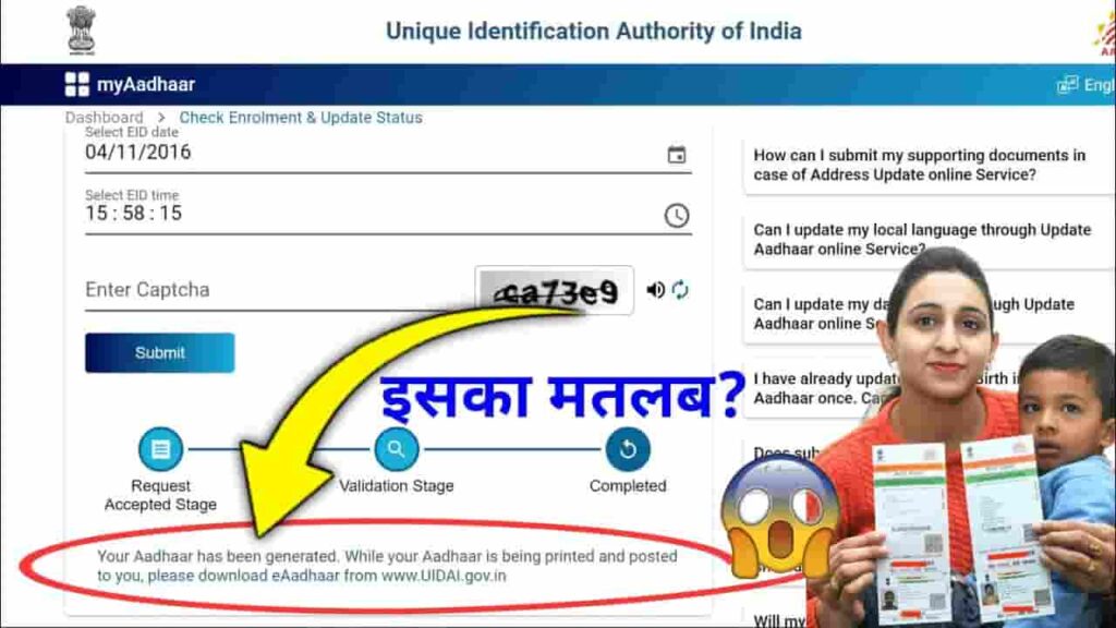 Aadhaar Card and E-Aadhaar Card - A Comprehensive Guide Full Details Here!