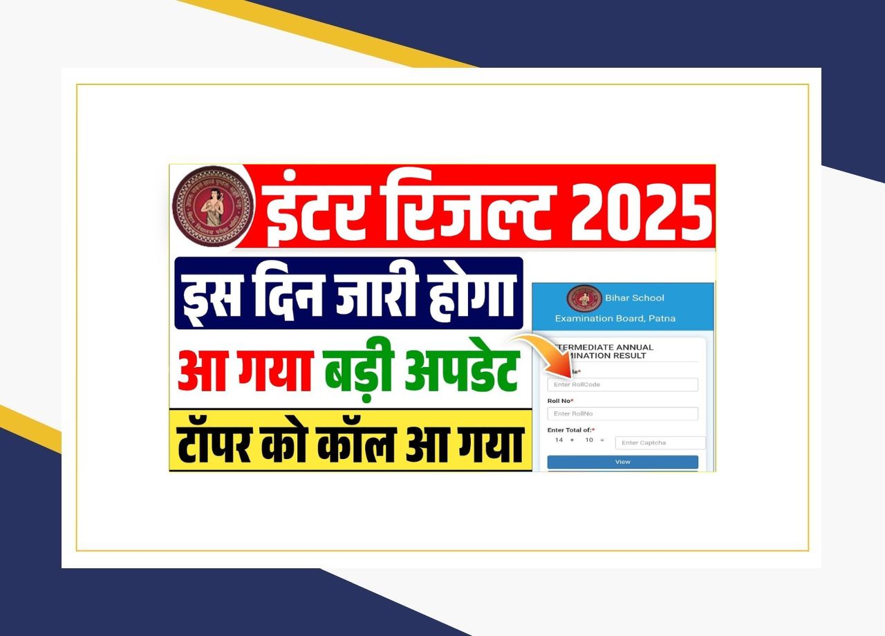 Bihar Board 12th Result 2025