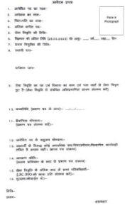 Bihar Ration Card Bharti 2025