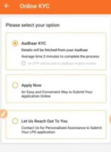 Ujjwala Yojana Gas KYC Online 2025