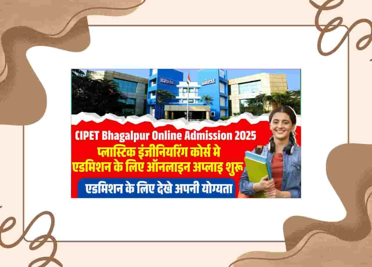 CIPET Bhagalpur Online Admission 2025