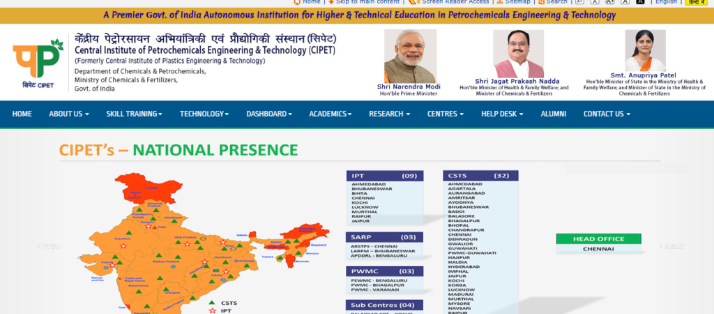CIPET Bhagalpur Online Admission 2025