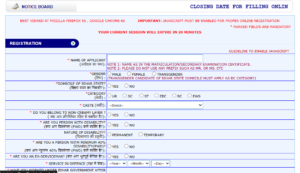 Bihar Block Statical Officer Job Vacancy 2025