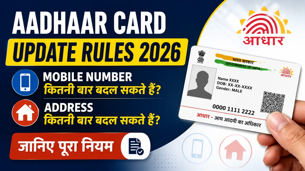 Aadhaar Card Update Rules 2026