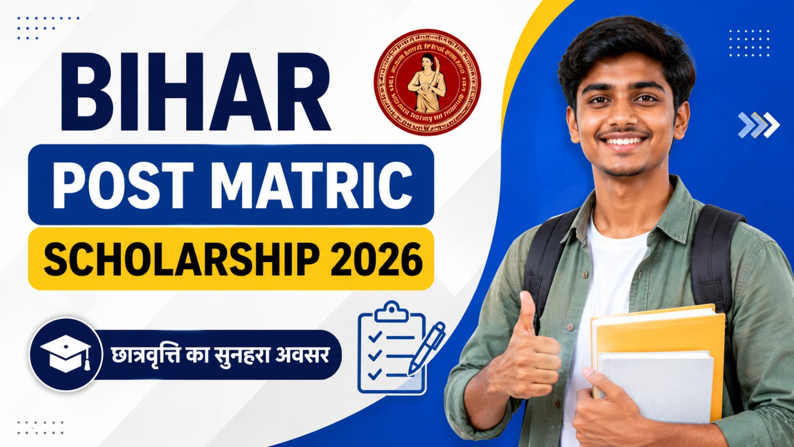 Bihar Poultry Farm Yojana 2026