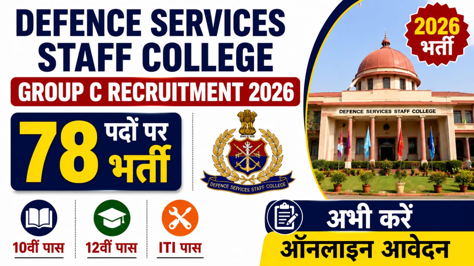 Defence Services Staff College Group C Recruitment 2026