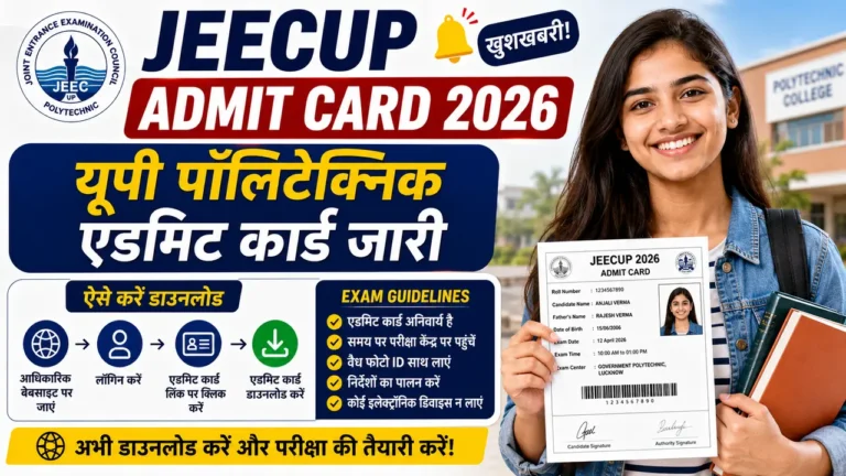 JEECUP Admit Card 2026