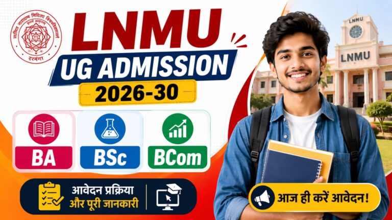 LNMU UG Admission 2026-30: BA, BSc और BCom में एडमिशन शुरू, यहां देखें आवेदन प्रक्रिया और पूरी जानकारी LNMU UG Admission 2026-30