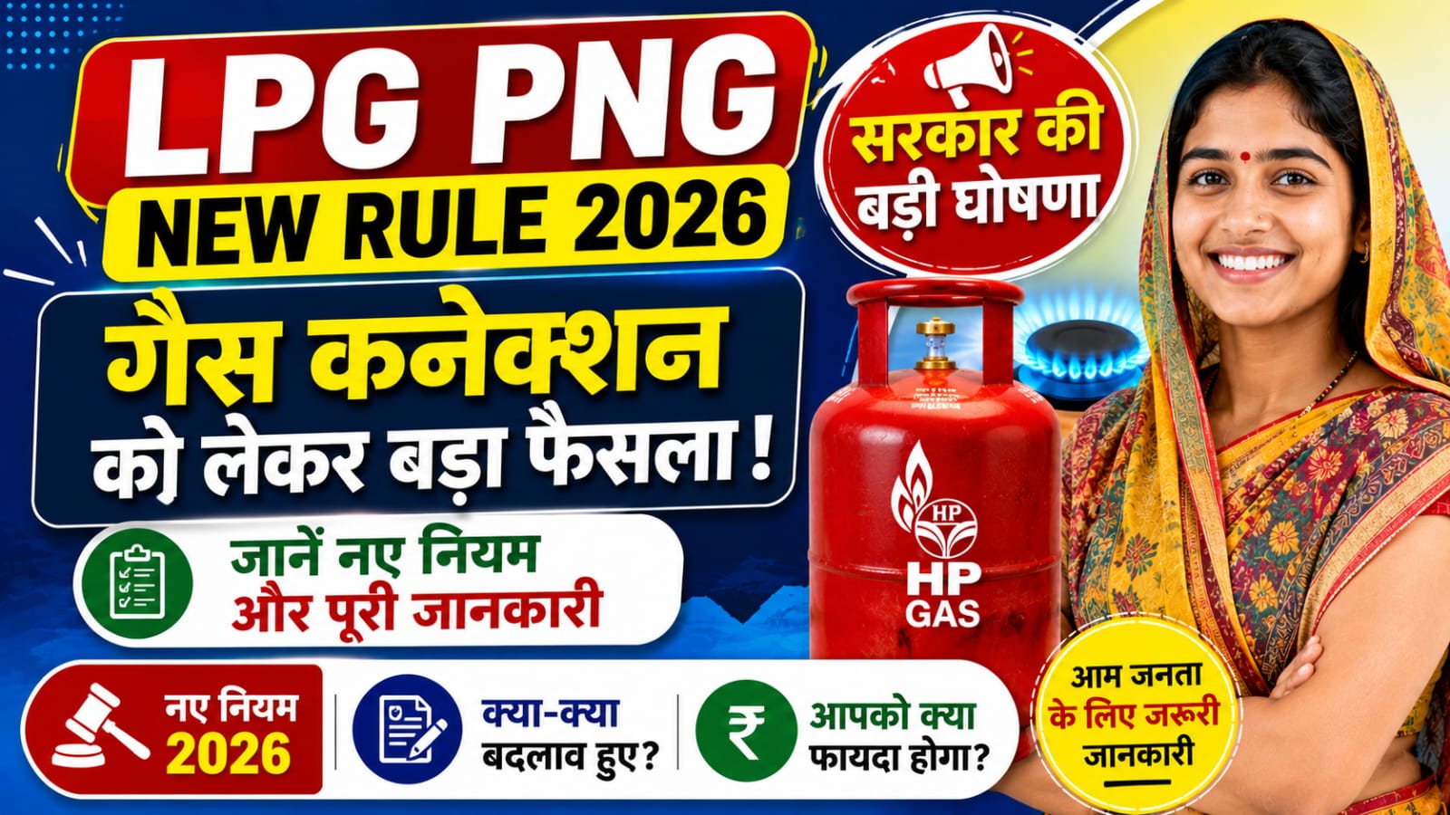 LPG PNG New Rule 2026