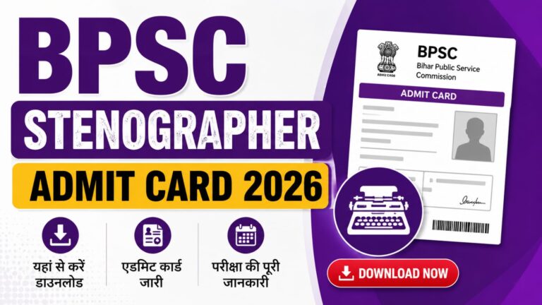 BPSC Stenographer Admit Card 2026