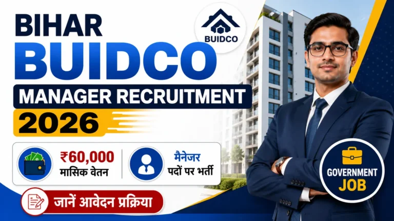 Bihar BUIDCO Manager Recruitment 2026: ₹60,000 मासिक वेतन वाली मैनेजर भर्ती, जानें आवेदन प्रक्रिया Bihar BUIDCO Manager Recruitment 2026