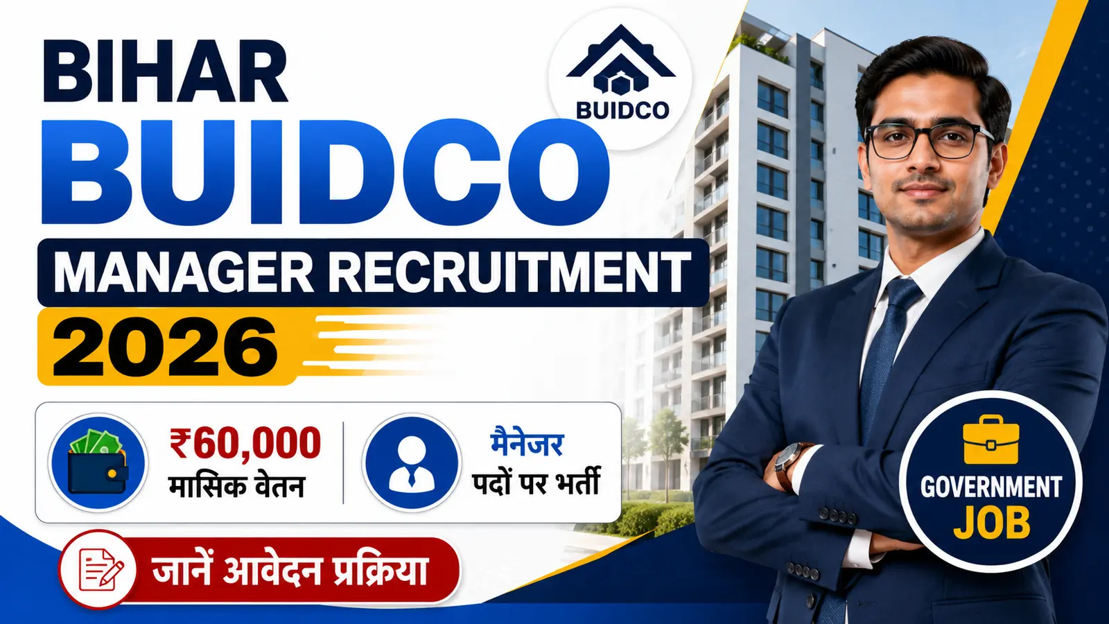 Bihar BUIDCO Manager Recruitment 2026