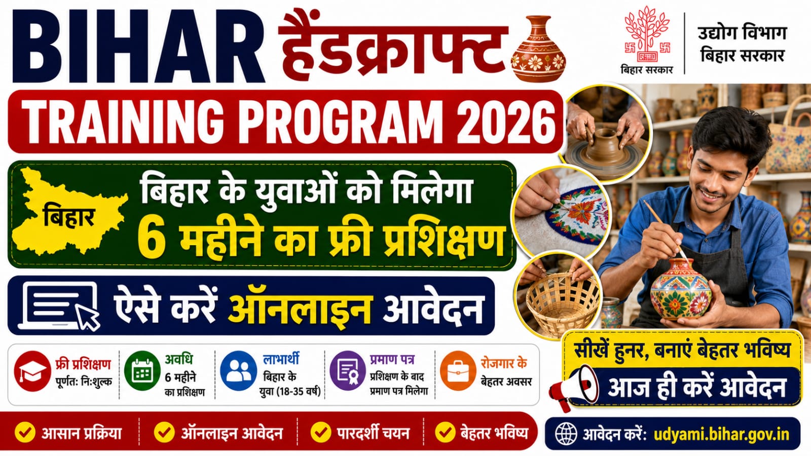 Bihar Handicraft Training Program