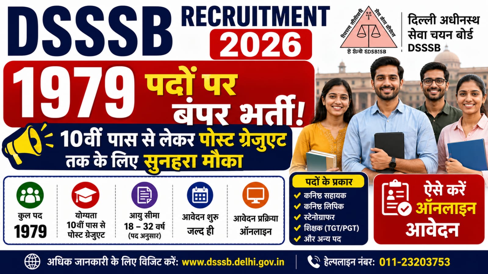 DSSSB Recruitment 2026