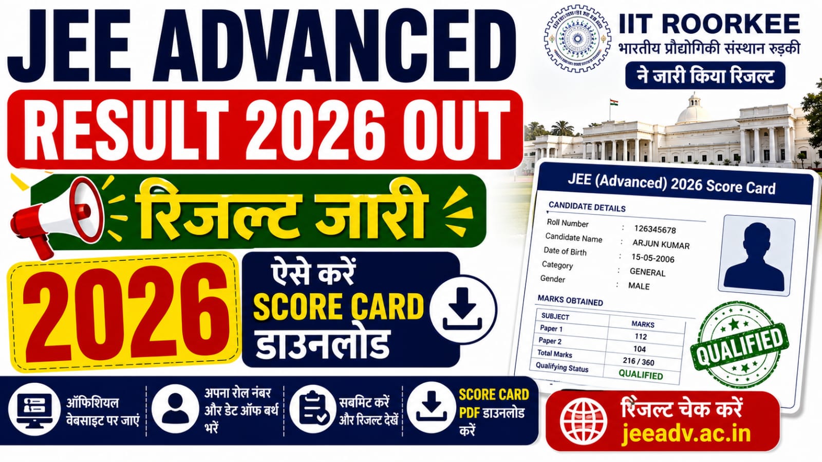 JEE Advanced Result 2026 Out 