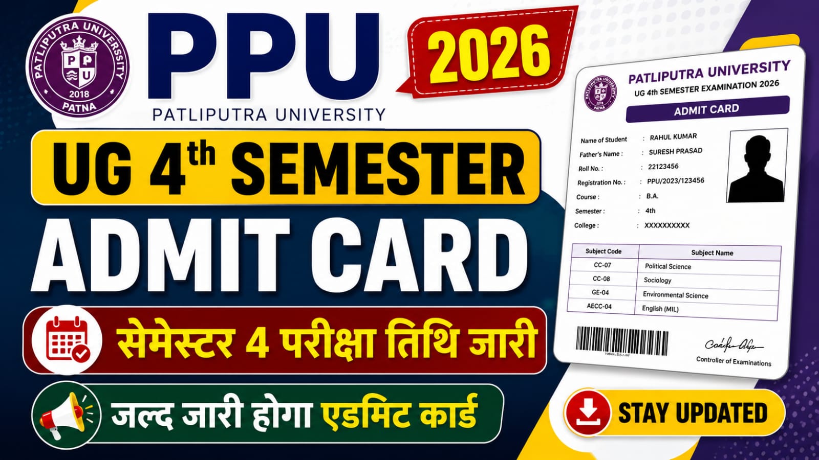 PPU UG 4th Semester Admit Card 2026
