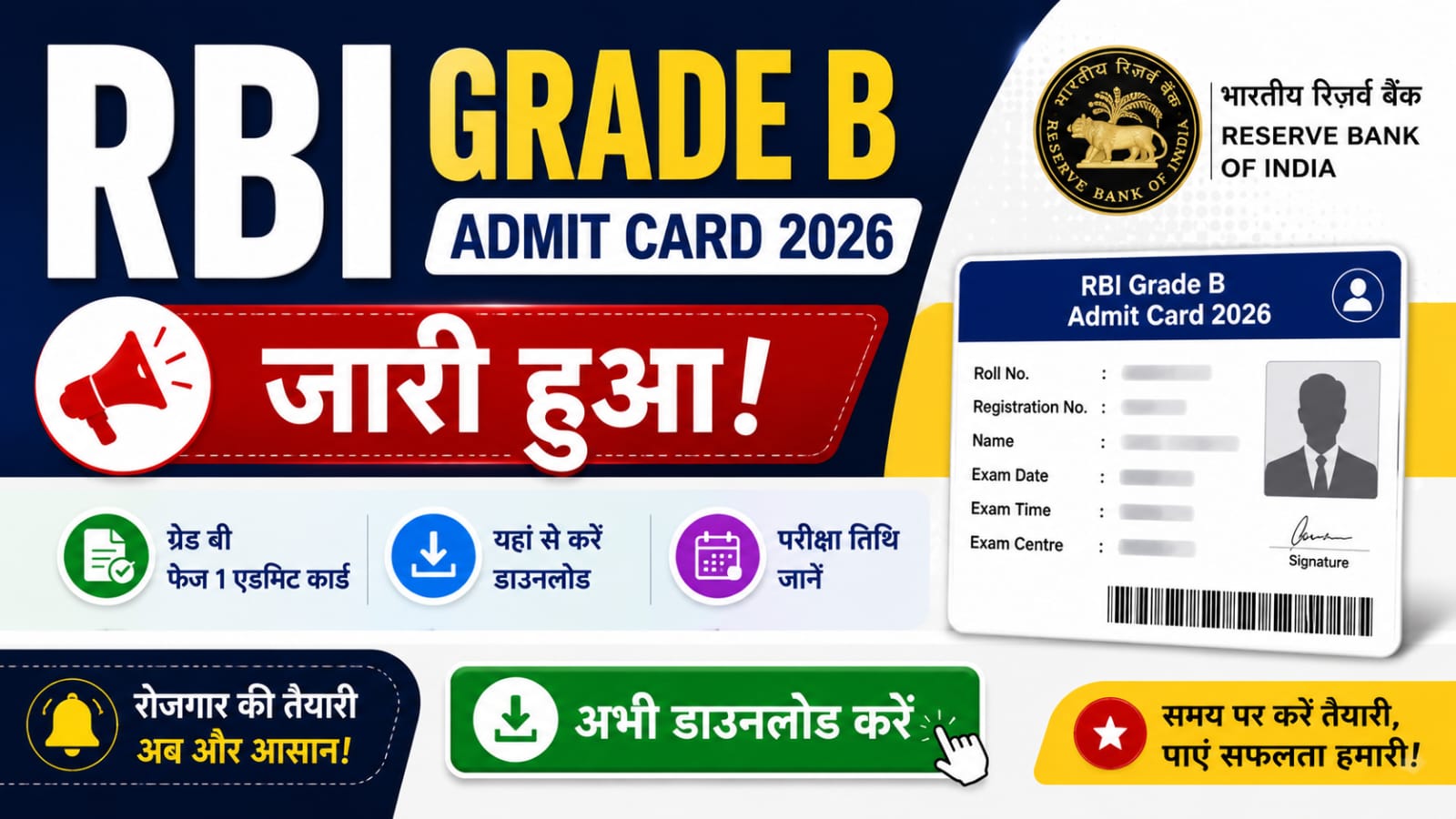 RBI Grade B Admit Card 2026